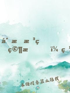對手想研究我，發(fā)現(xiàn)我根本沒上號